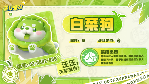 天菜小狗上島,《蛋仔派對(duì)》聯(lián)動(dòng)《蔬菜精靈》重磅開(kāi)啟