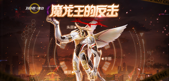 悲慘的噩夢(mèng)第三季火熱進(jìn)行,《封印者》本周魔龍王的反擊開放