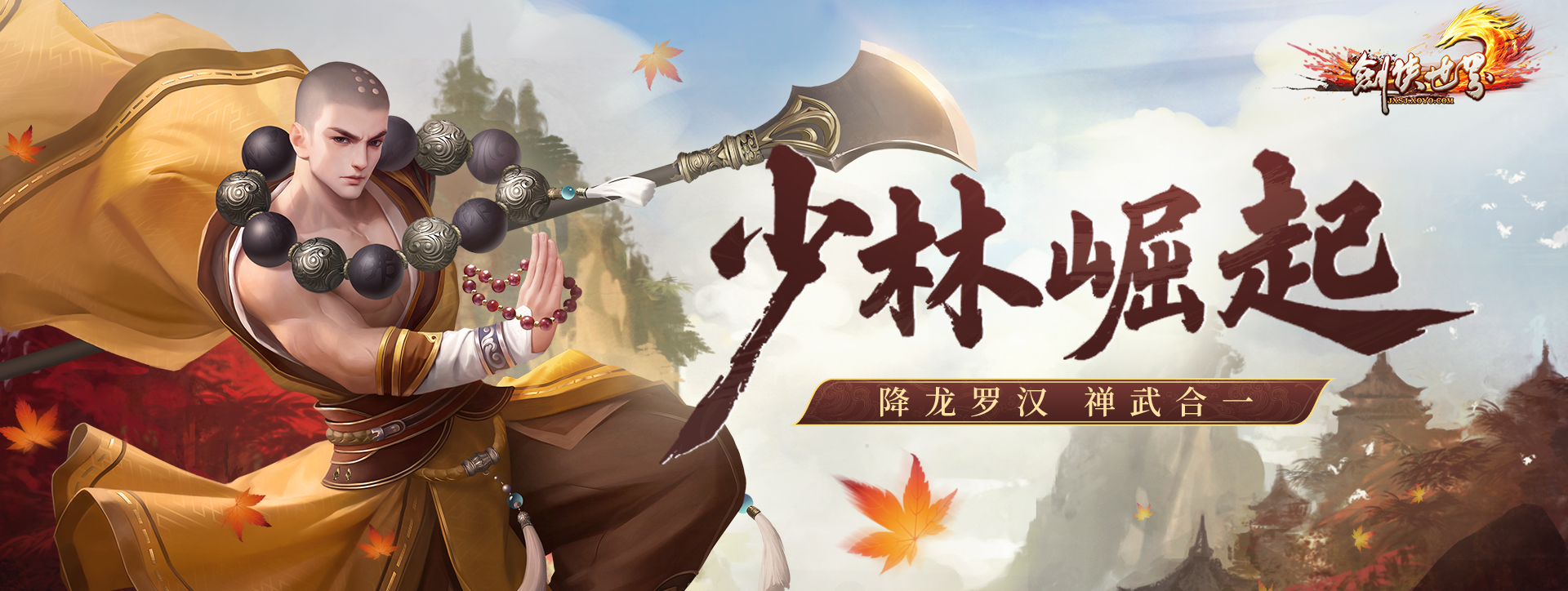 《劍俠世界端游》2025開年資料片“龍爭(zhēng)虎斗”內(nèi)容搶先看
