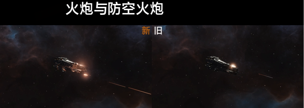 彈道更亮尾焰更強(qiáng),拉格朗日武器特效真拉滿了