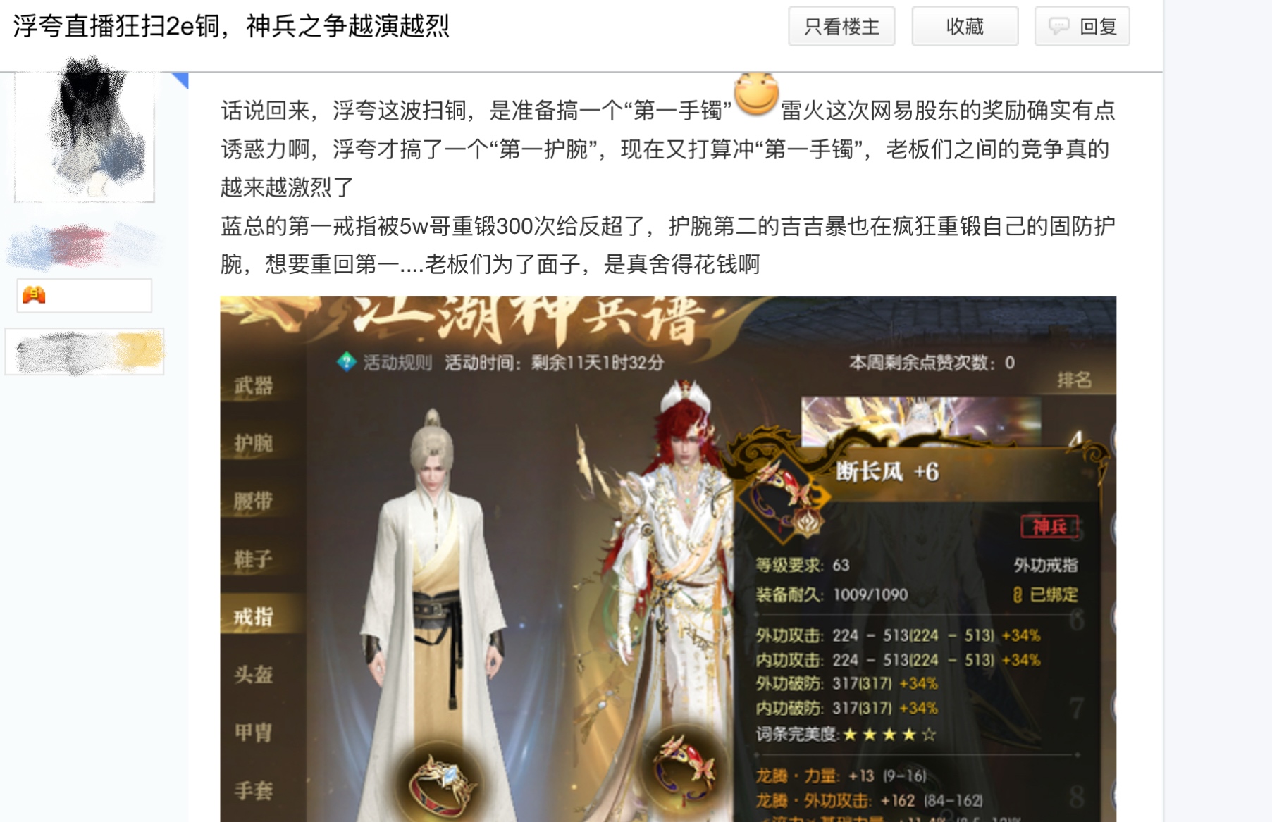 《逆水寒》神豪砸百萬(wàn)搶榜首,卻有歐皇千元買號(hào)撿走全服第一