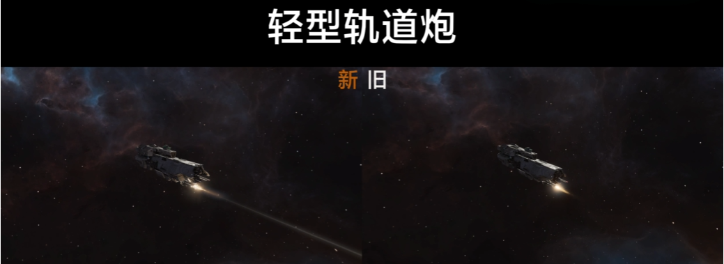 彈道更亮尾焰更強(qiáng),拉格朗日武器特效真拉滿了