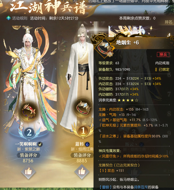 《逆水寒》神豪砸百萬(wàn)搶榜首,卻有歐皇千元買號(hào)撿走全服第一