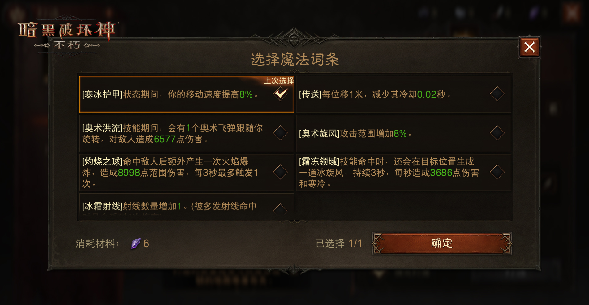 全民淘金橙裝自由,《暗黑破壞神：不朽》采集打造功能上線