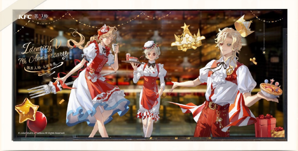 慶典歡享,第五人格× KFC聯(lián)動第三彈來襲