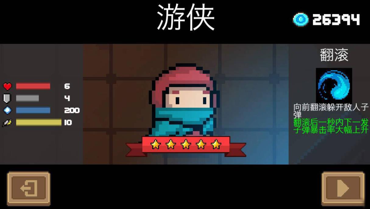 元氣騎士游俠最強打法是什么