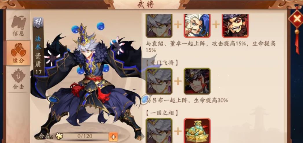 少年三國志2左慈怎么樣