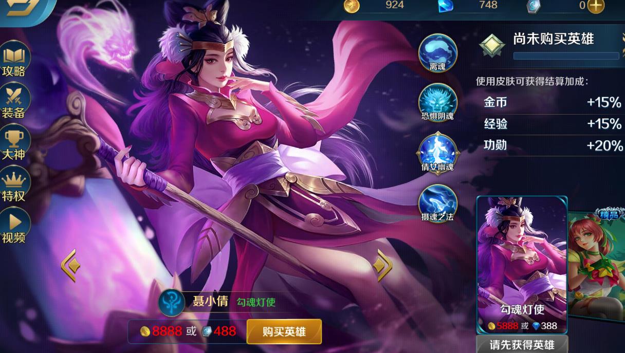 英魂之刃聶小倩技能是什么