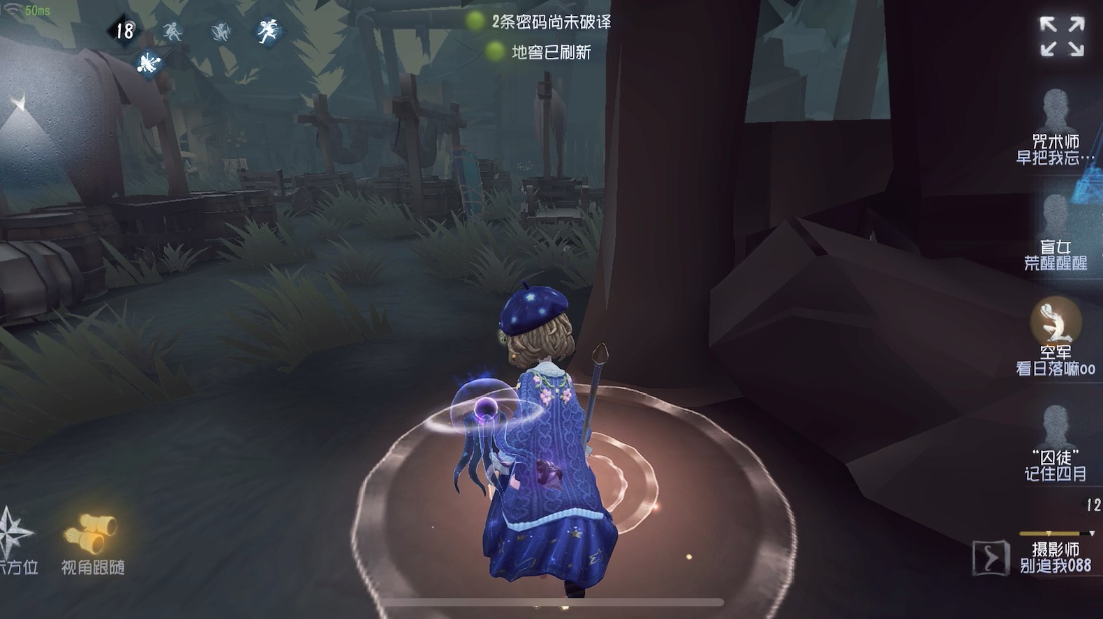 第五人格盲女有哪些玩法特點