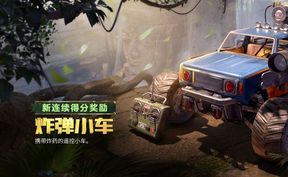 使命召喚手游炸彈小車(chē)怎么玩