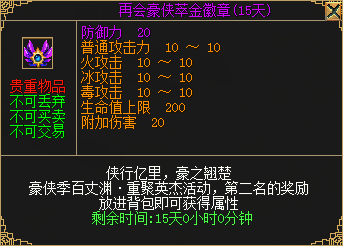 《刀劍online》龍年首次資料片“誰(shuí)與爭(zhēng)鋒”3月1日上線