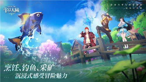 《斗羅大陸：史萊克學(xué)院》正式首發(fā)上線，斗羅大世界開啟