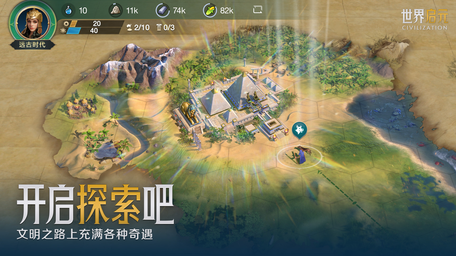 為了解決玩家住房焦慮，手游《世界啟元》給他們準(zhǔn)備了塊地