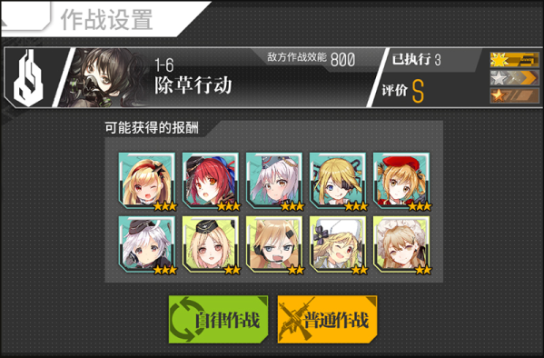 少女前線作戰(zhàn)任務怎么做