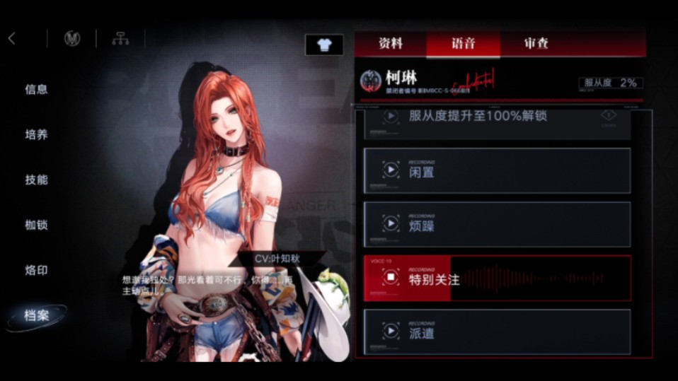 無期迷途柯琳強度如何