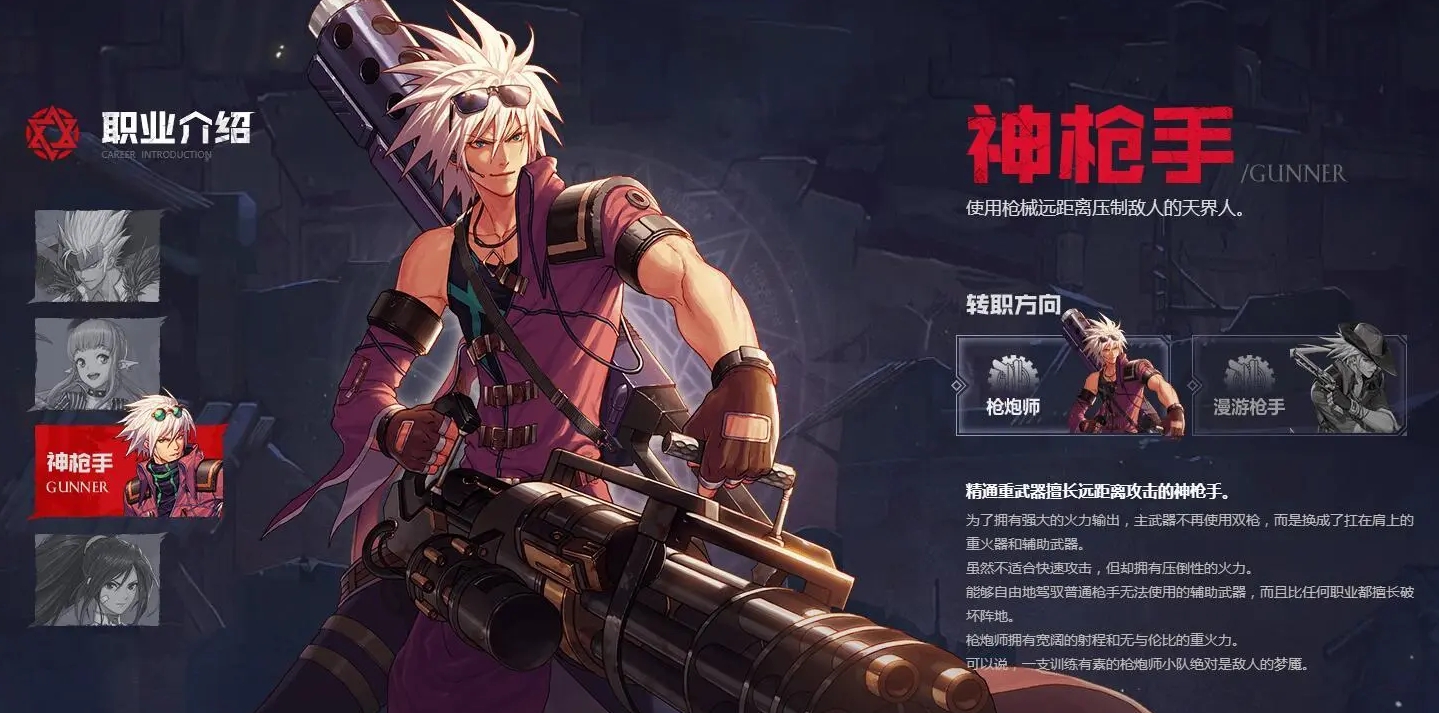 地下城與勇士起源槍炮師怎么玩