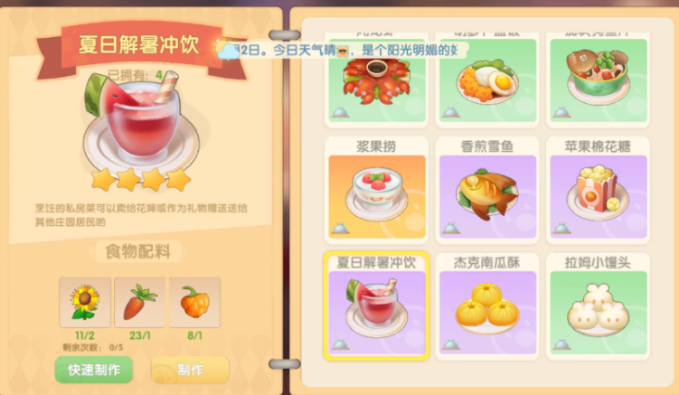 摩爾莊園怎么大量賺摩爾豆