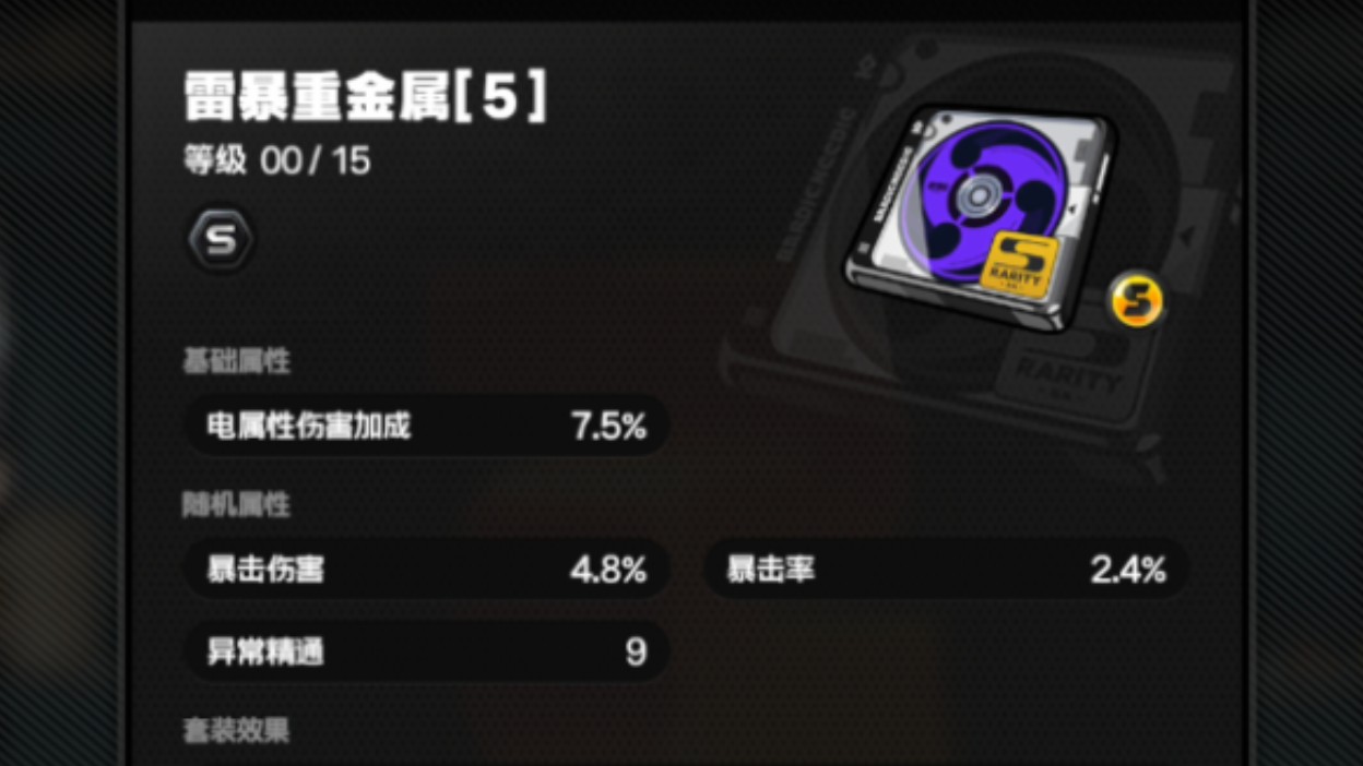 絕區(qū)零怎么刷驅(qū)動(dòng)盤(pán)收益最高