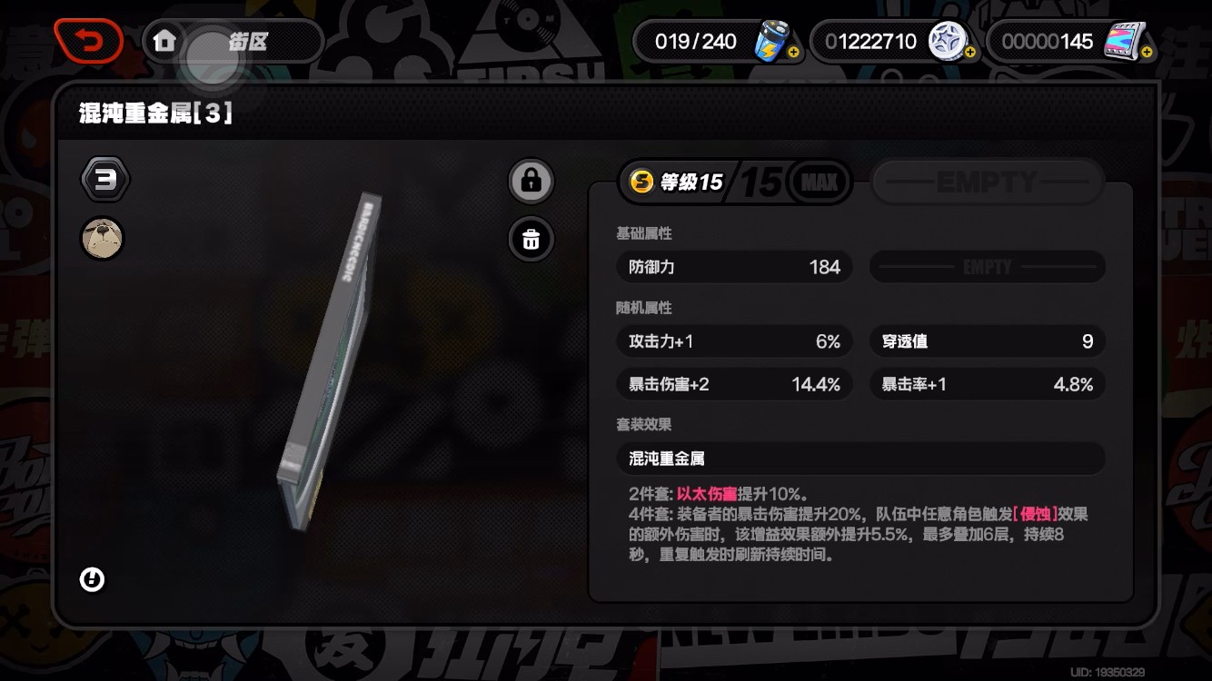 絕區(qū)零怎么刷驅(qū)動(dòng)盤(pán)收益最高