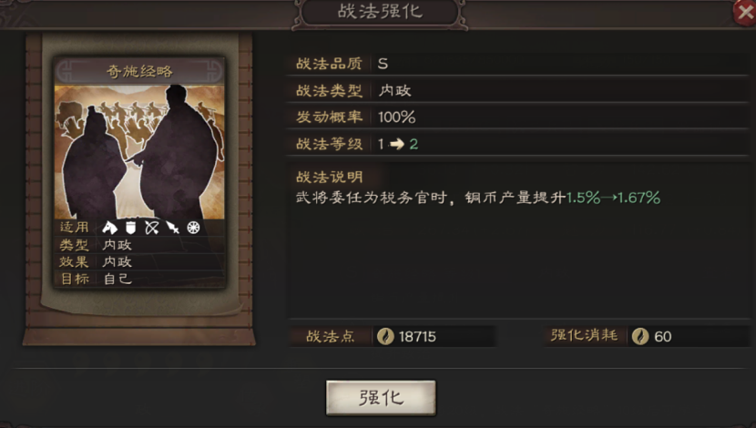 三國志戰(zhàn)略版張纮怎么使用