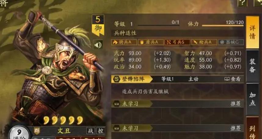 三國(guó)志戰(zhàn)略版文丑怎么樣