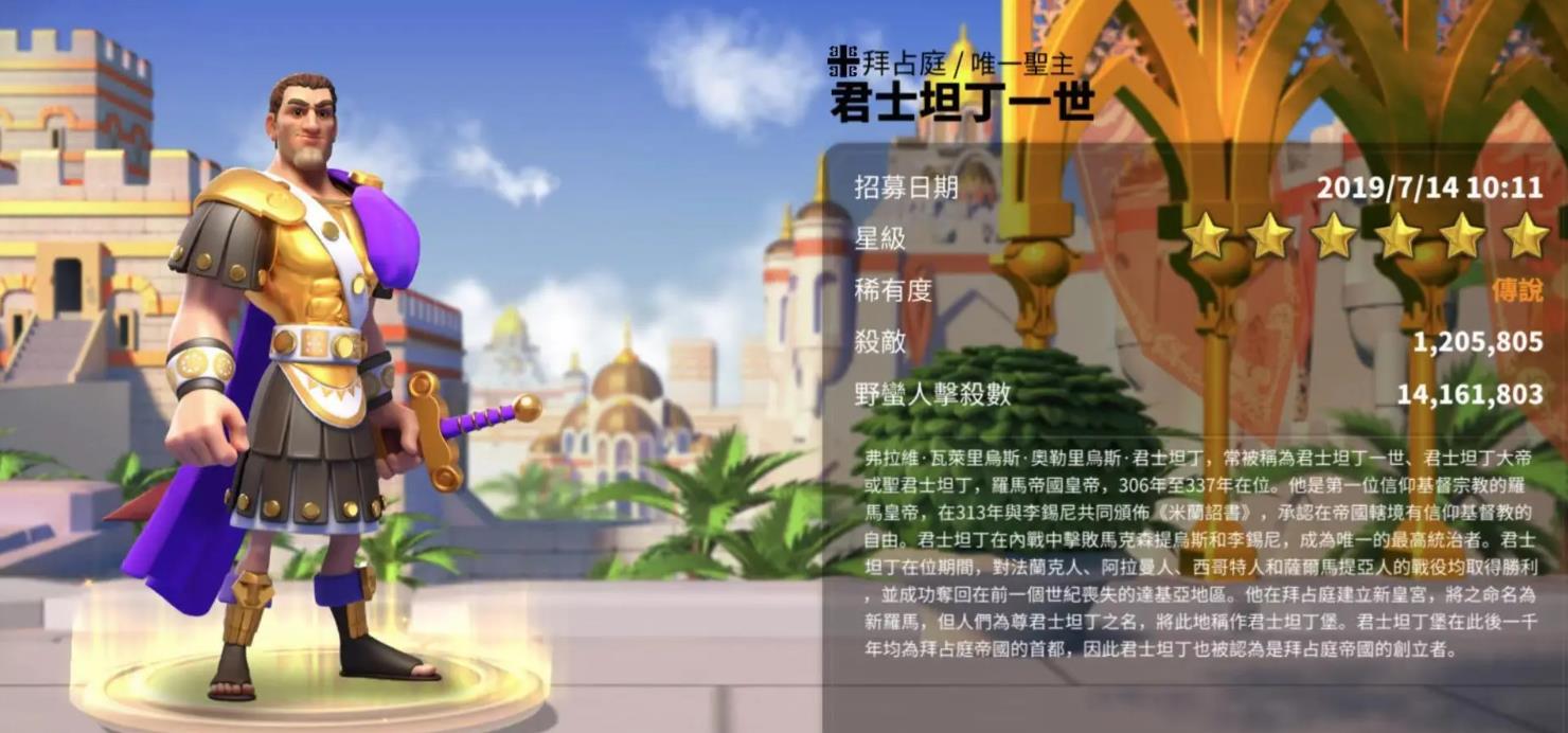 萬國(guó)覺醒君士坦丁一世怎么樣