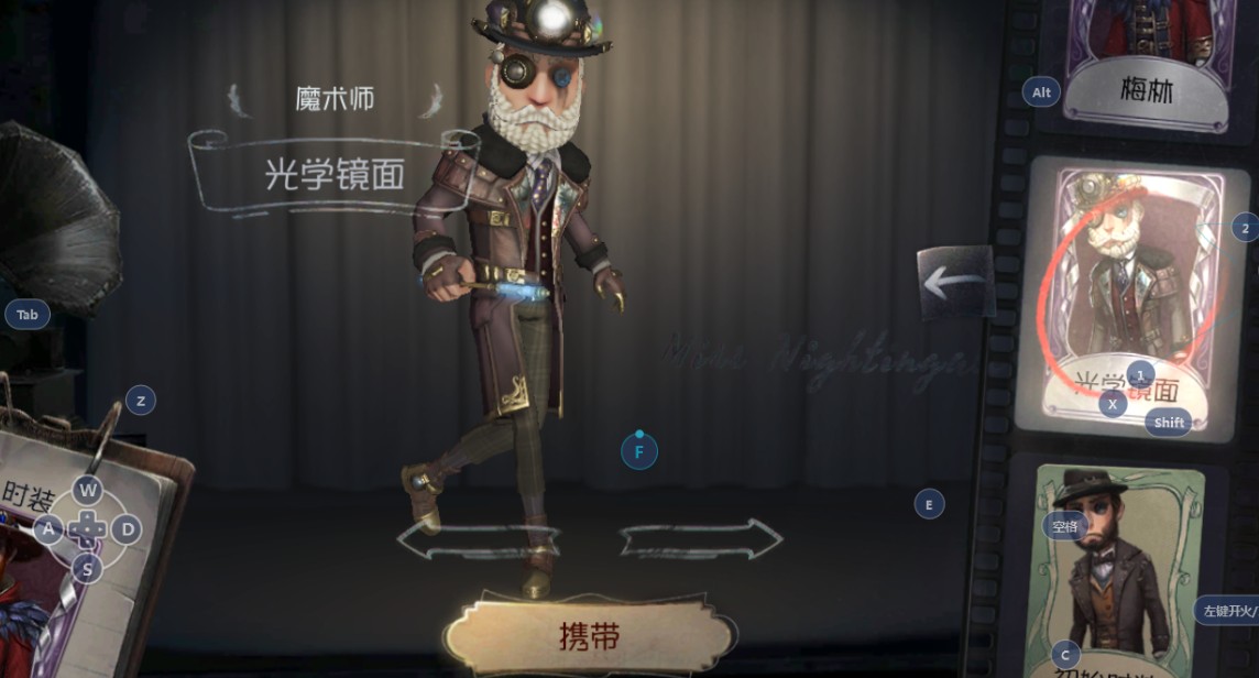 第五人格魔術(shù)棒有哪些使用特性