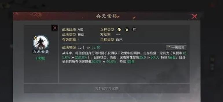 率土之濱兵無常勢有用嗎