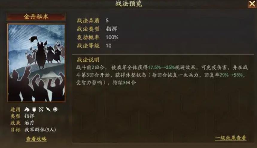 三國志戰(zhàn)略版左慈值得培養(yǎng)嗎