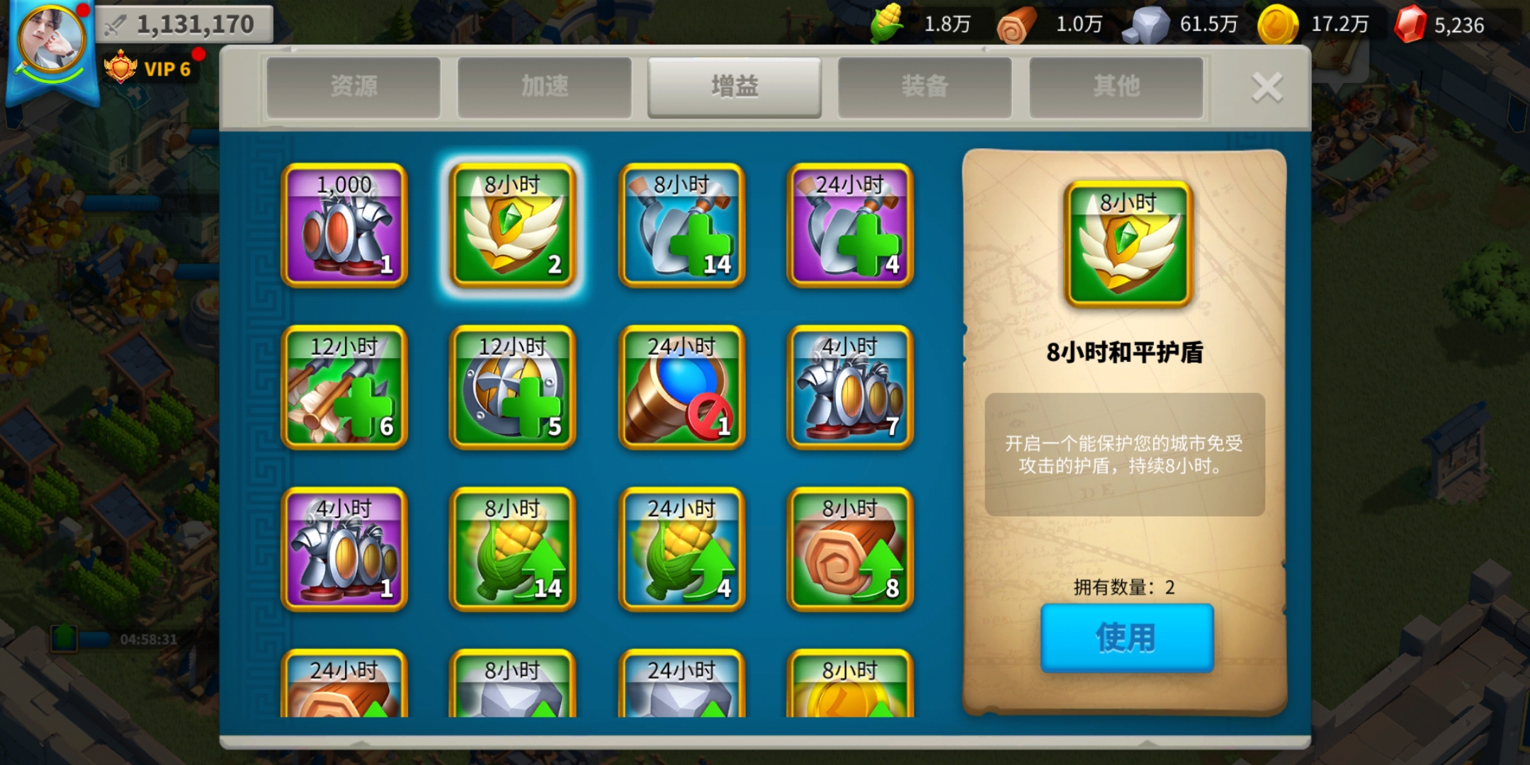 萬(wàn)國(guó)覺(jué)醒保護(hù)罩怎么獲得