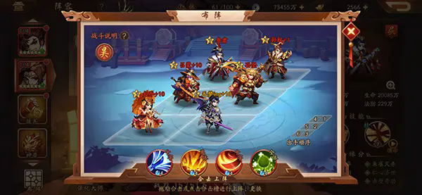 少年三國志2吳國陣容前期怎么搭配