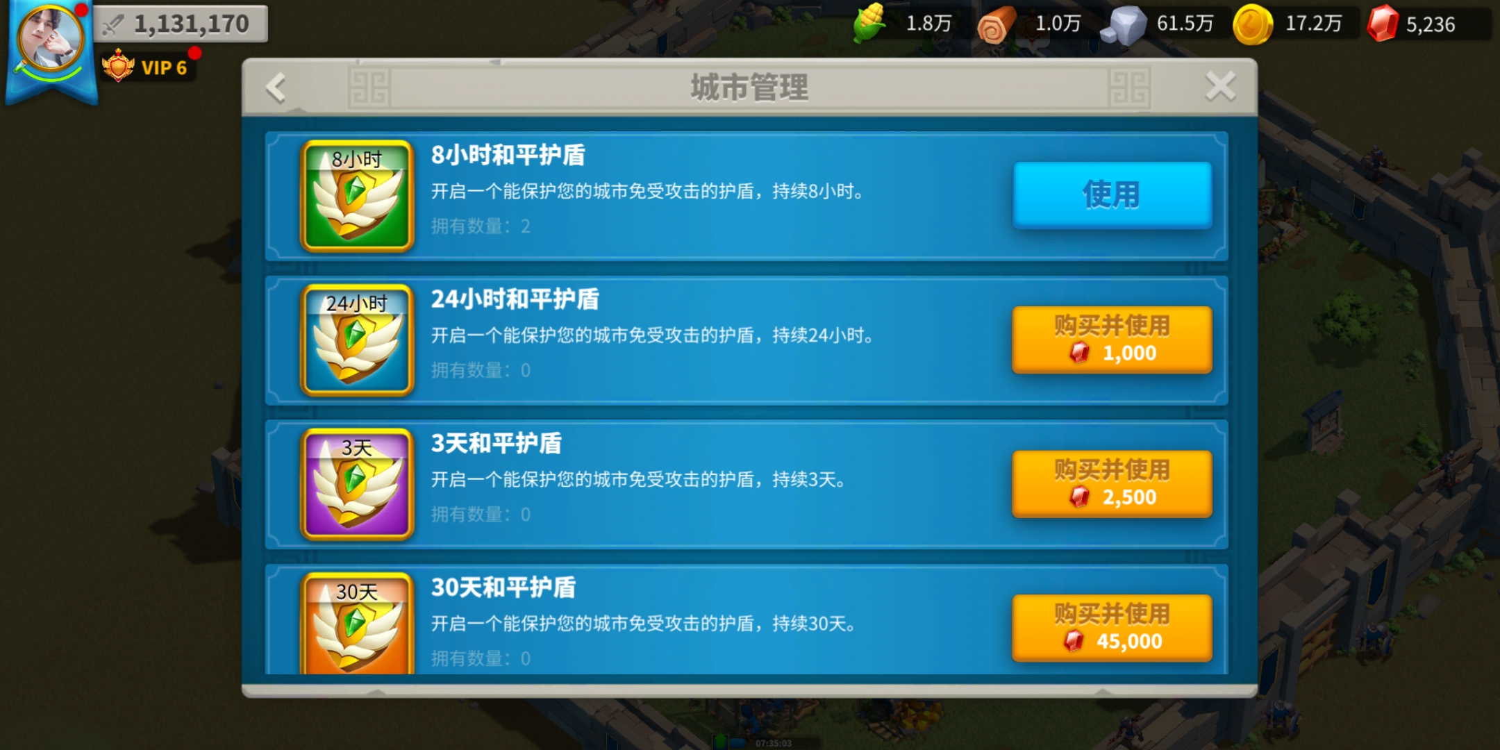 萬(wàn)國(guó)覺(jué)醒保護(hù)罩怎么獲得