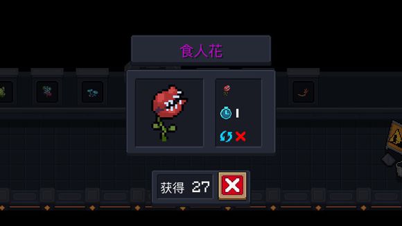 元?dú)怛T士食人花武器有什么用