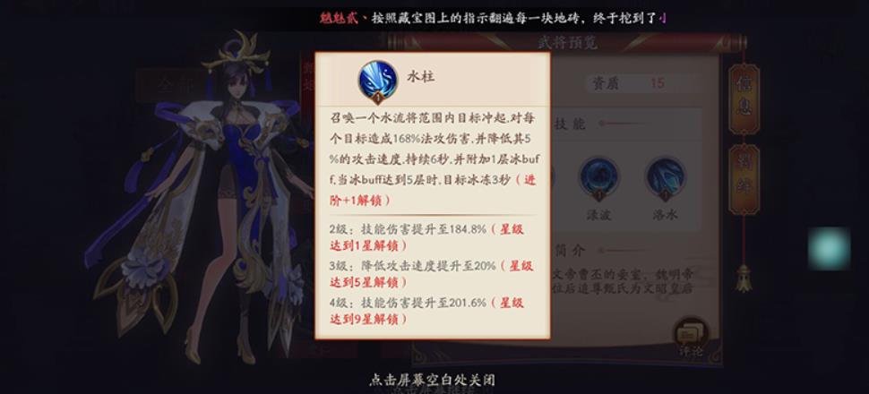 放開那三國3甄姬怎么樣
