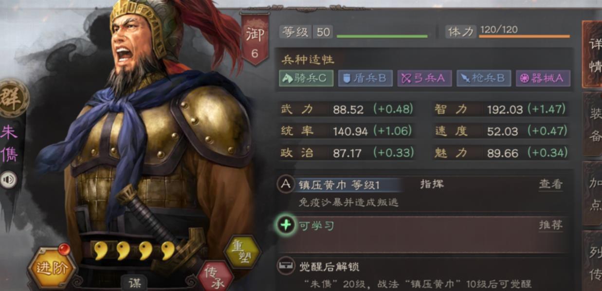 三國志戰(zhàn)略版強(qiáng)力紫將有哪些