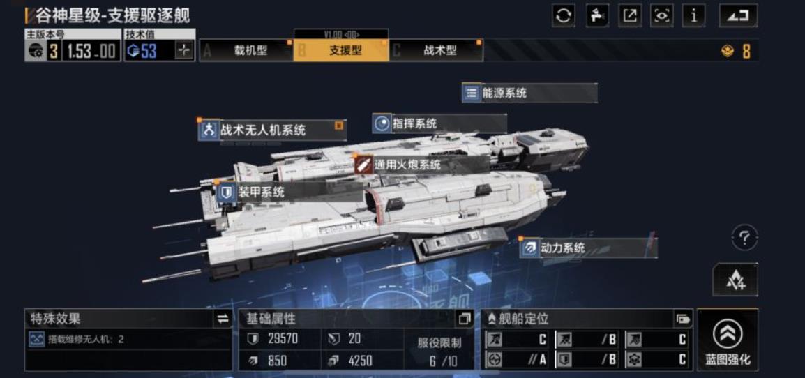 無盡的拉格朗日谷神星級(jí)怎么樣