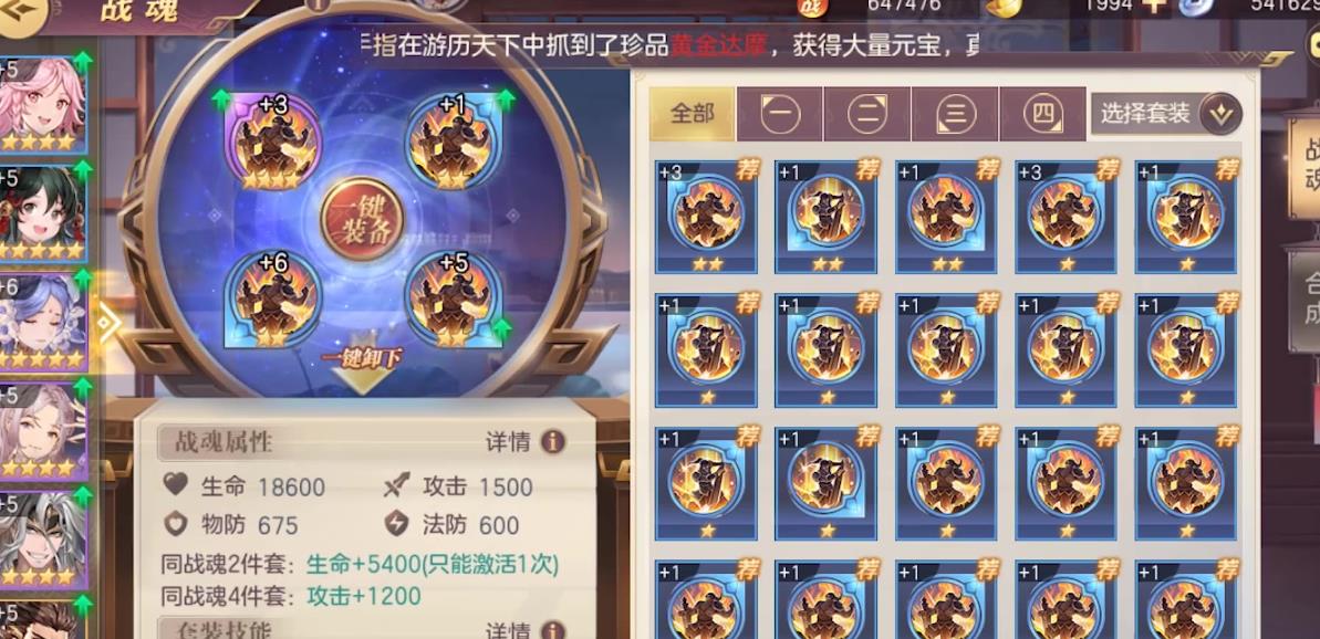 三國(guó)志幻想大陸戰(zhàn)魂有哪些