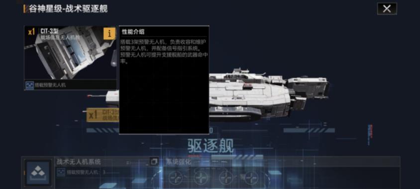 無盡的拉格朗日谷神星級(jí)怎么樣