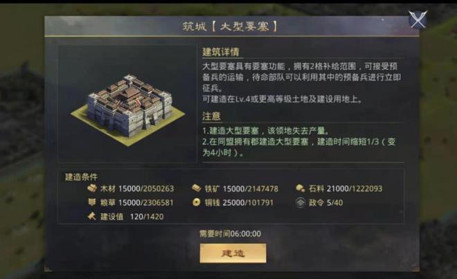 率土之濱要塞有什么用
