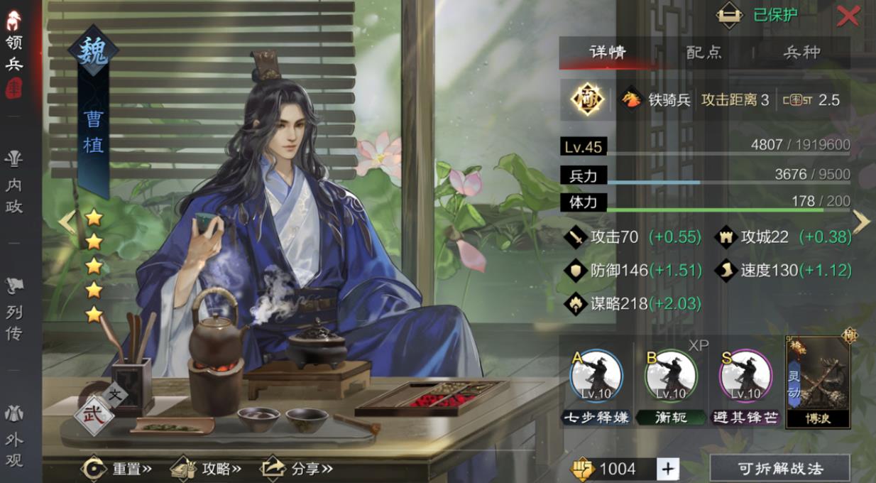 率土之濱曹植值得培養(yǎng)嗎