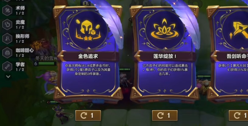 金鏟鏟之戰(zhàn)金色追求強(qiáng)度怎么樣