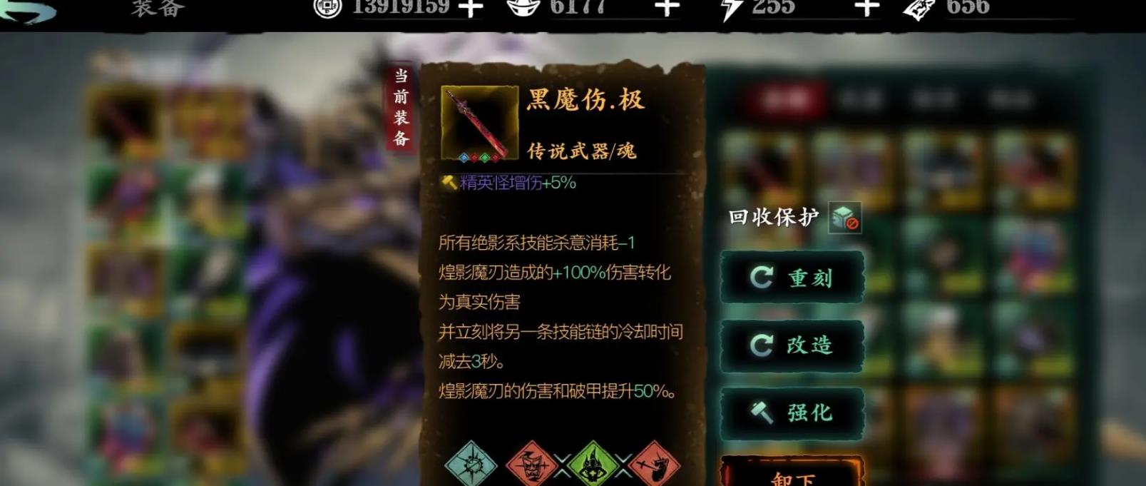 影之刃3絕影裝備怎么選擇