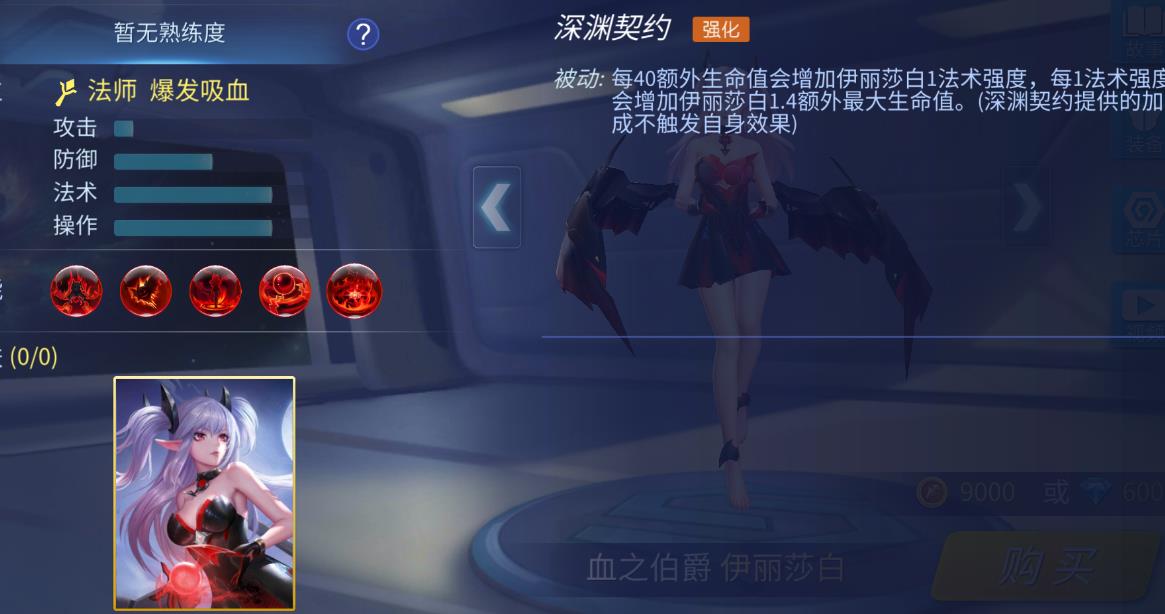 時空召喚伊麗莎白怎么出裝