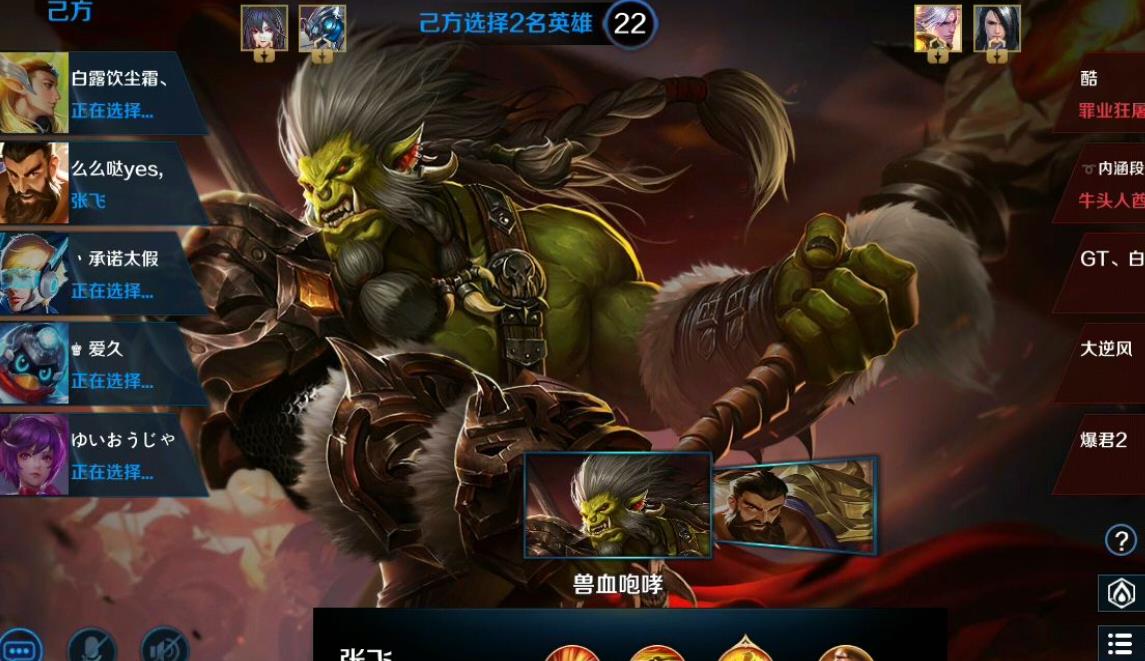 英魂之刃張飛怎么玩