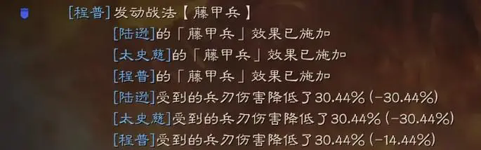 三國志戰(zhàn)略版藤甲兵怎么樣