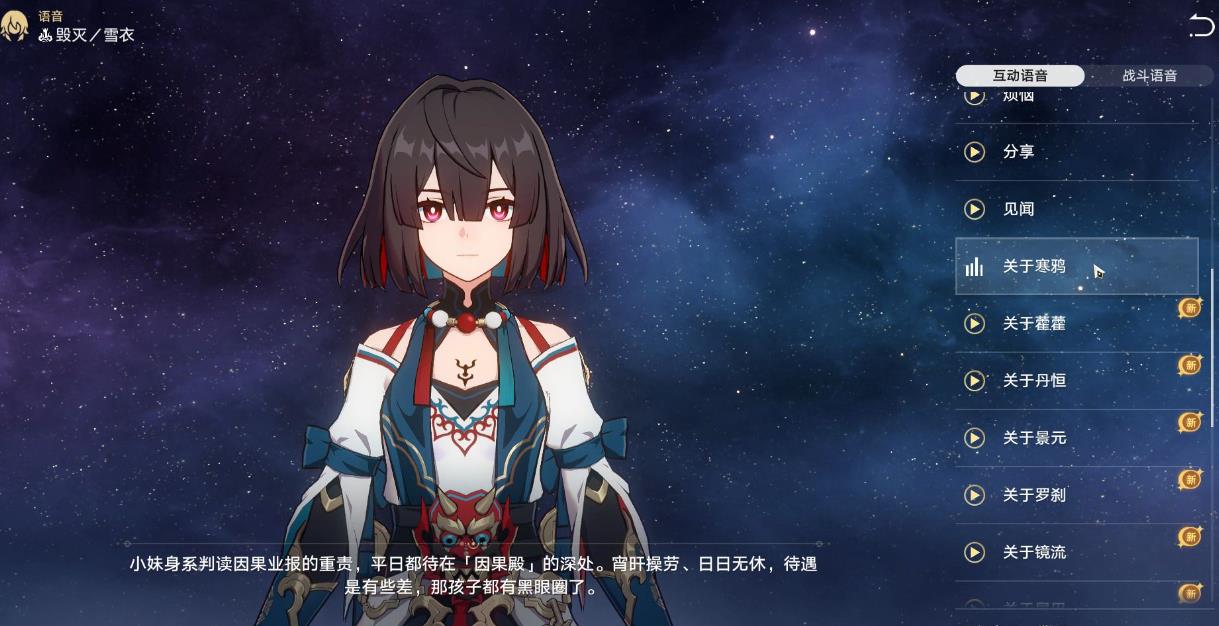 崩壞星穹鐵道雪衣怎么培養(yǎng)