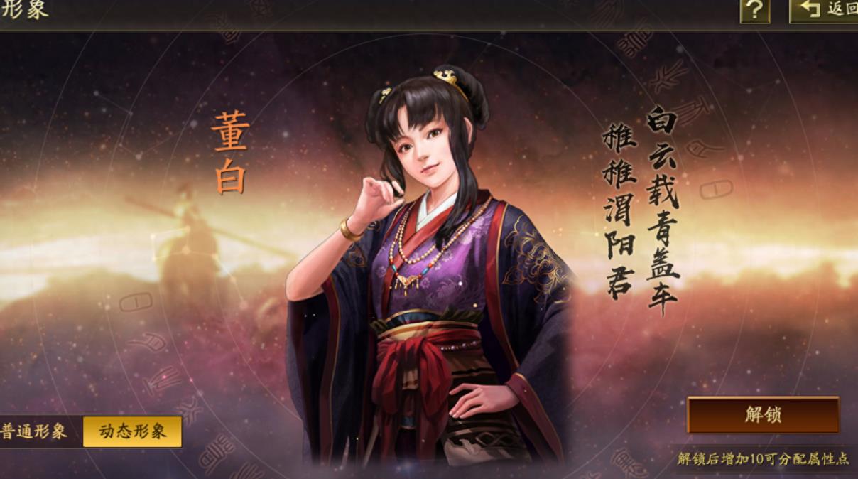 三國志戰(zhàn)略版董白怎么樣