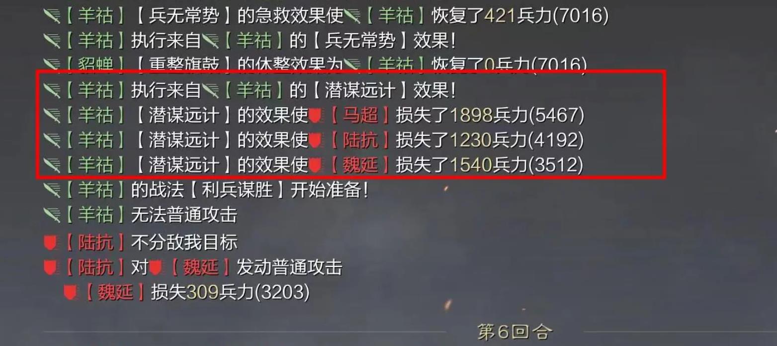 率土之濱羊祜有用嗎