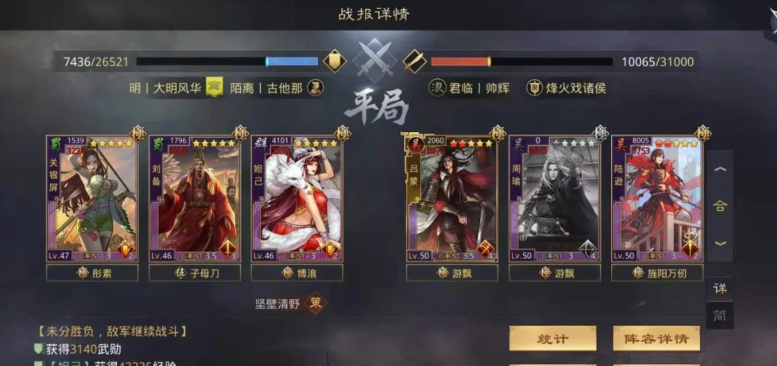 率土之濱妲己怎么樣