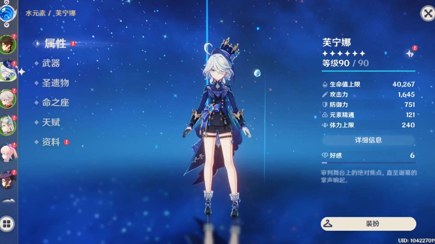 原神芙寧娜值得抽嗎